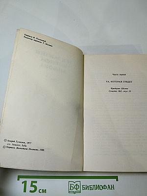 Три жизни Иосифа Димова