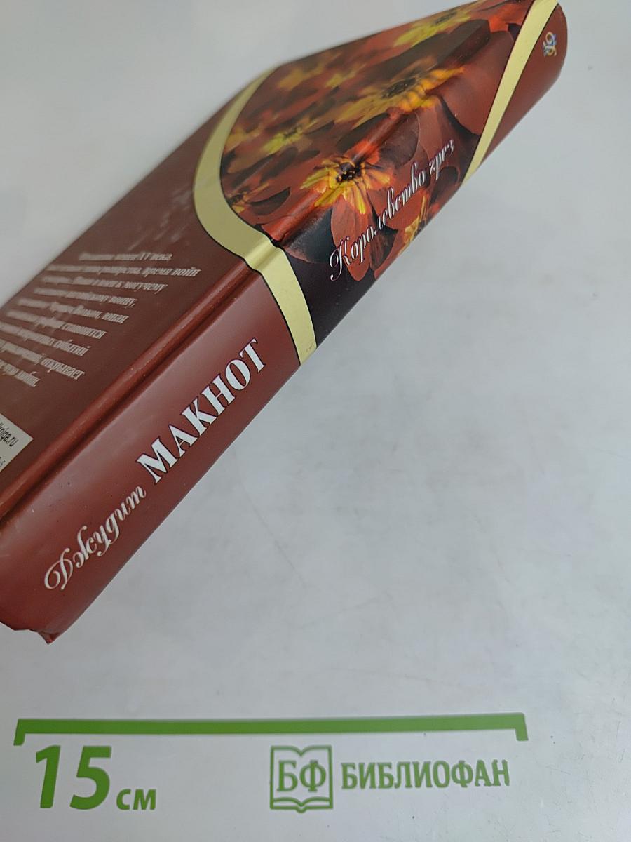 Королевство грез