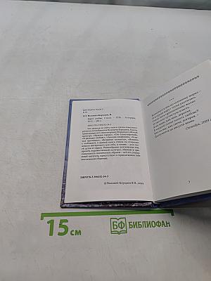 Берег любви