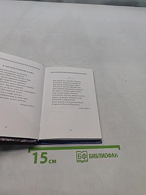 Берег любви