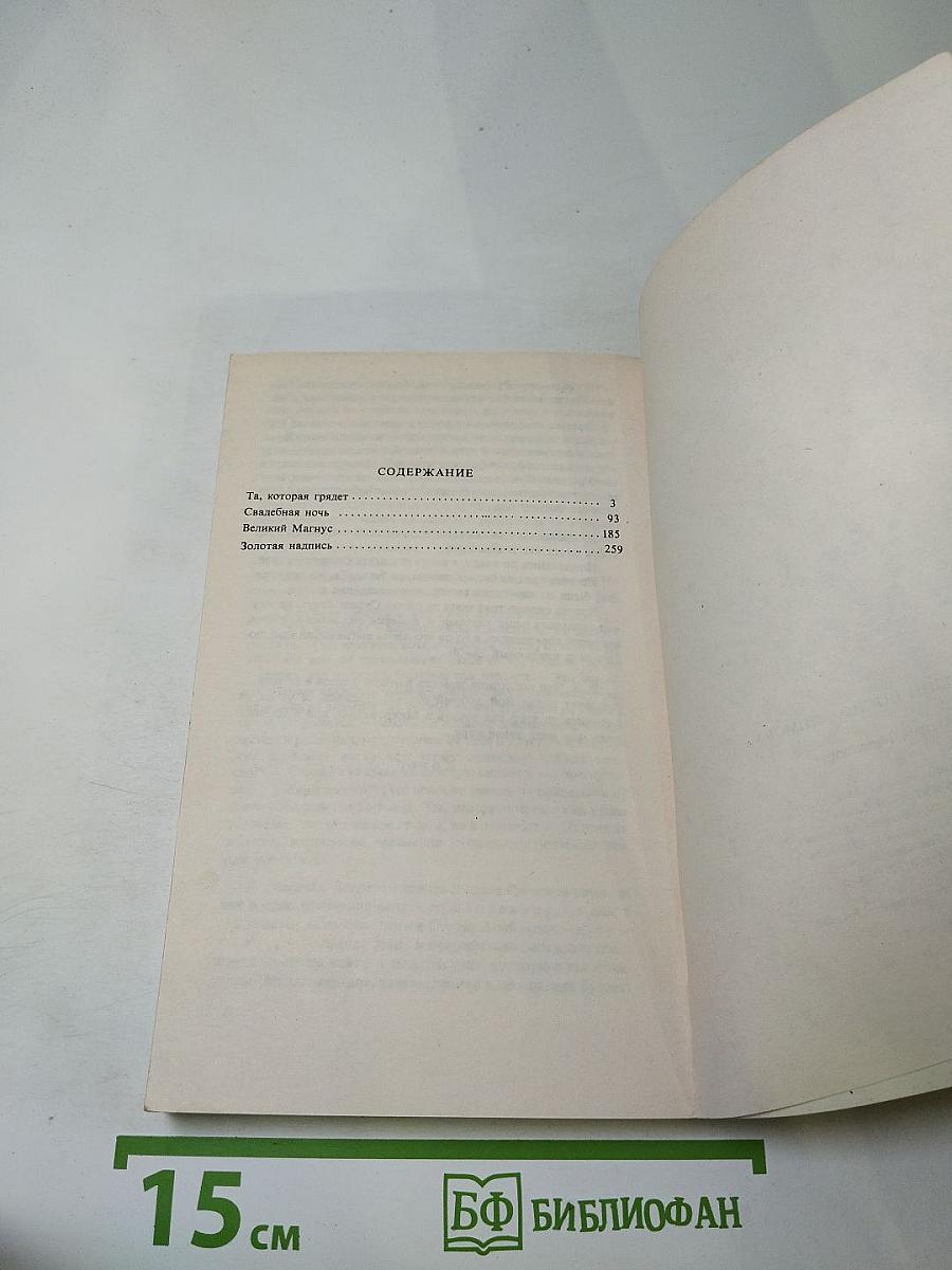 Три жизни Иосифа Димова