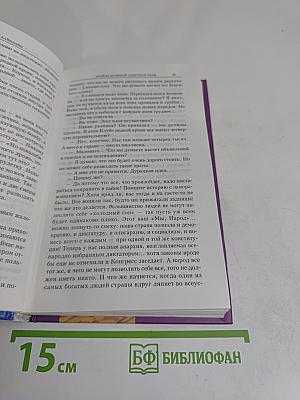 Пройдя долиной смертной тени