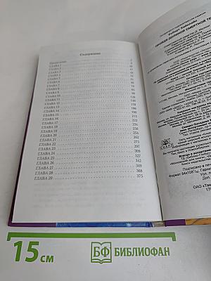 Пройдя долиной смертной тени