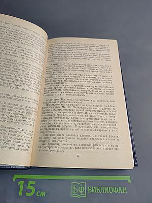 Над волнами Балтики
