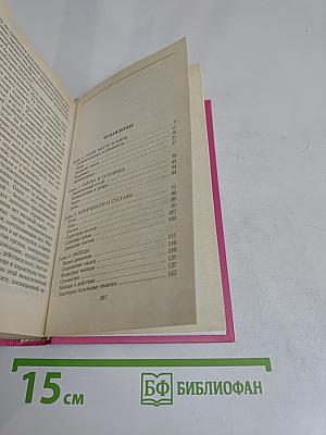 Популярная анатомия. Строение и функции человеческого тела