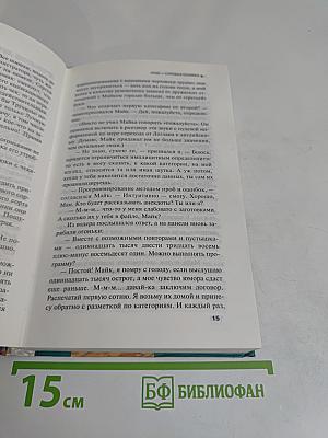 Луна — суровая хозяйка