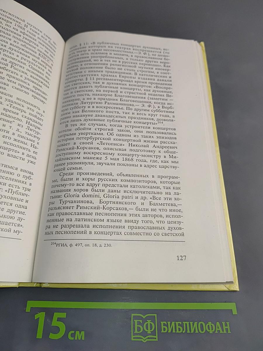 Зал Дворянского собрания. Заметки о концертной жизни Санкт-Петербурга