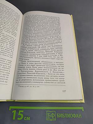 Зал Дворянского собрания. Заметки о концертной жизни Санкт-Петербурга