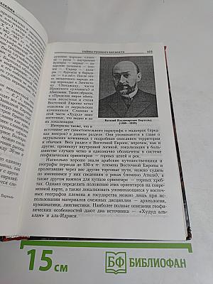 Тайны русского каганата