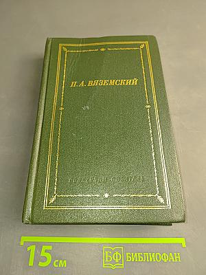 Стихотворения