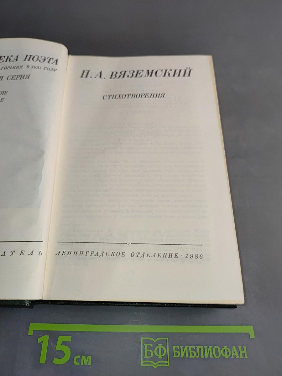 Стихотворения