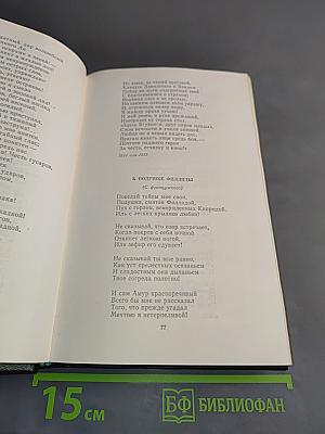 Стихотворения