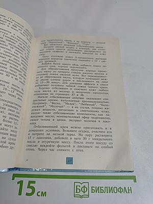 Секрет женской привлекательности