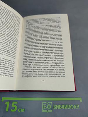 Цезарь Антонович Кюи