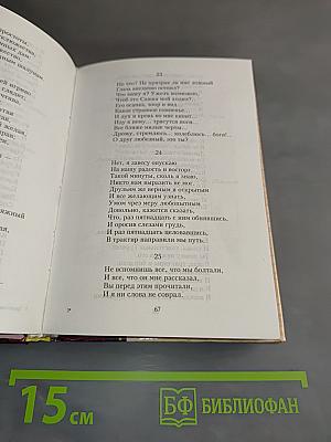 Эротические стихи и сказки