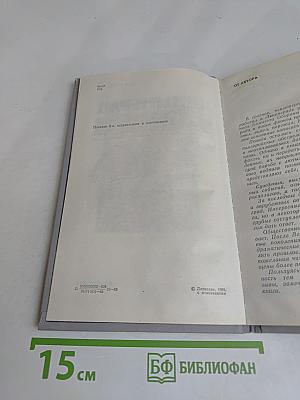 Ленинград в блокаде