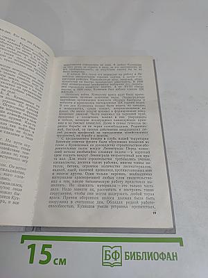 Ленинград в блокаде