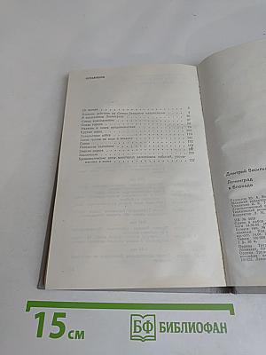 Ленинград в блокаде