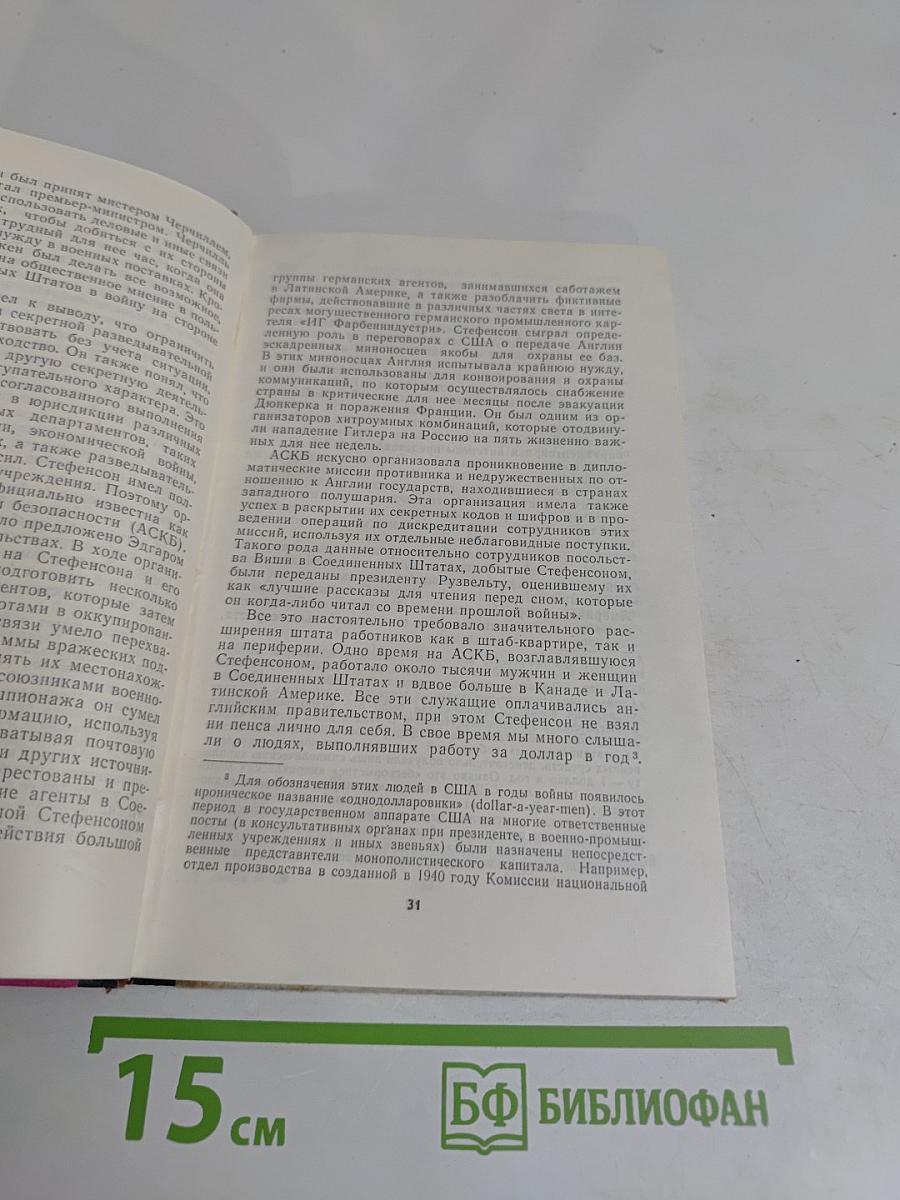 Комната 3603