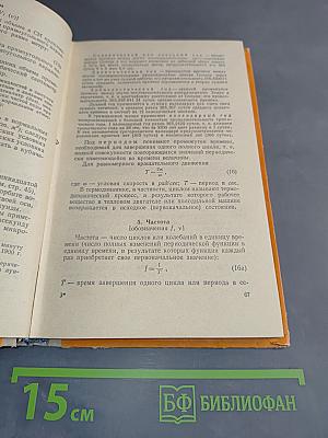 Международная система единиц