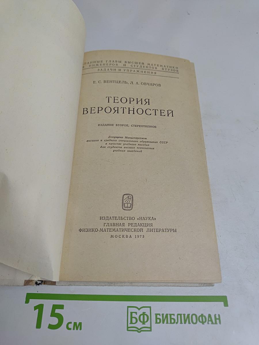 Теория вероятностей
