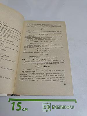 Теория вероятностей