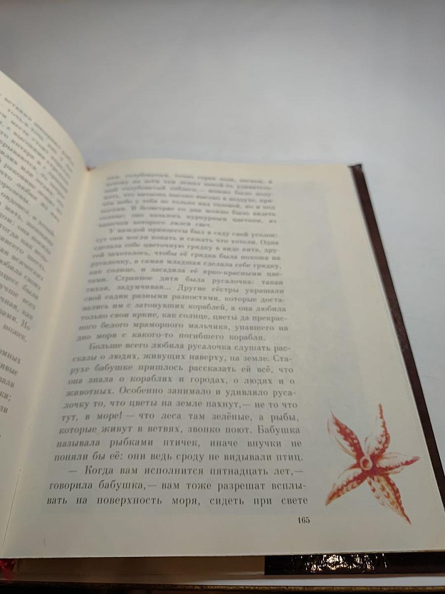 Сказки