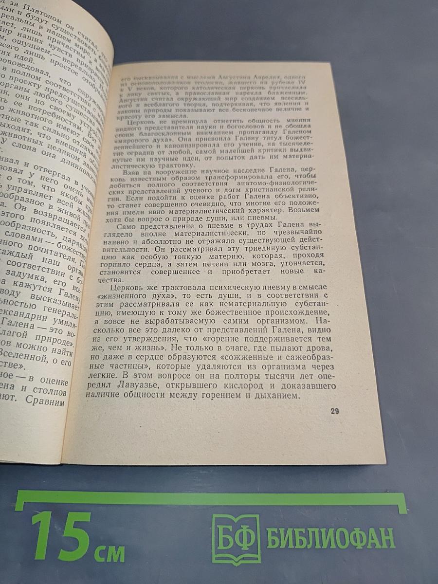 Парадоксы мозга
