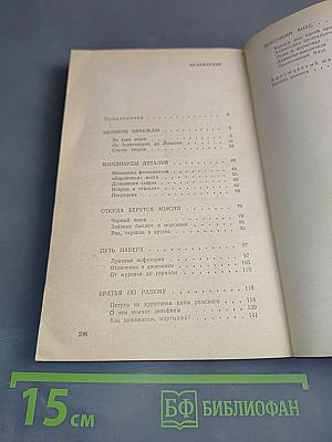 Парадоксы мозга