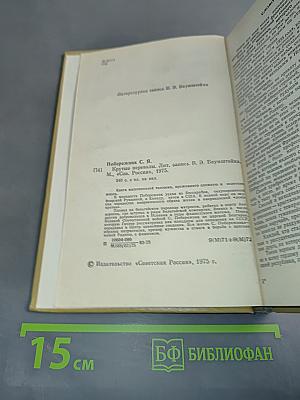 Крутые перевалы