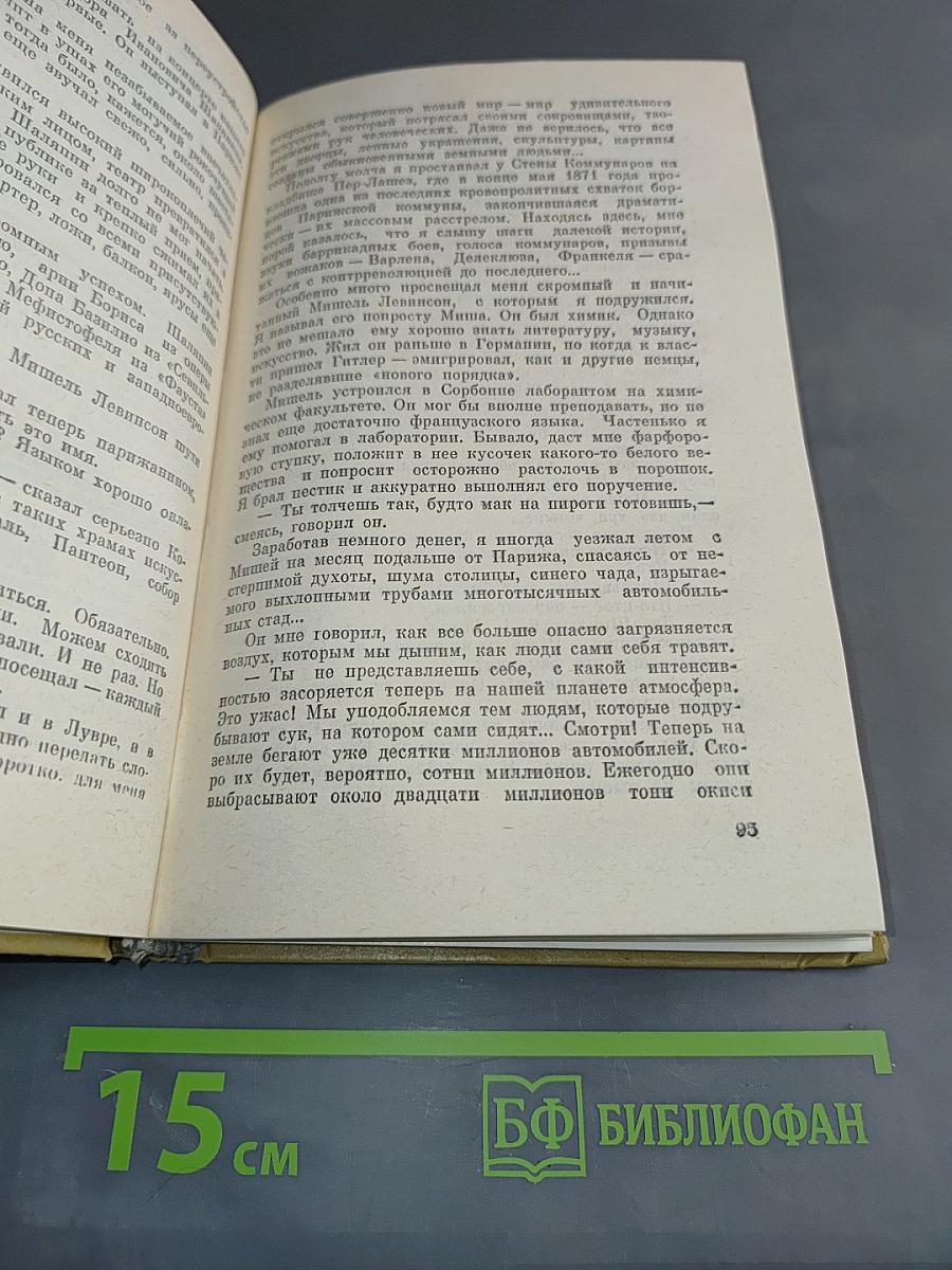 Крутые перевалы