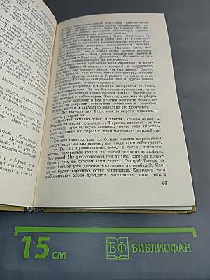 Крутые перевалы