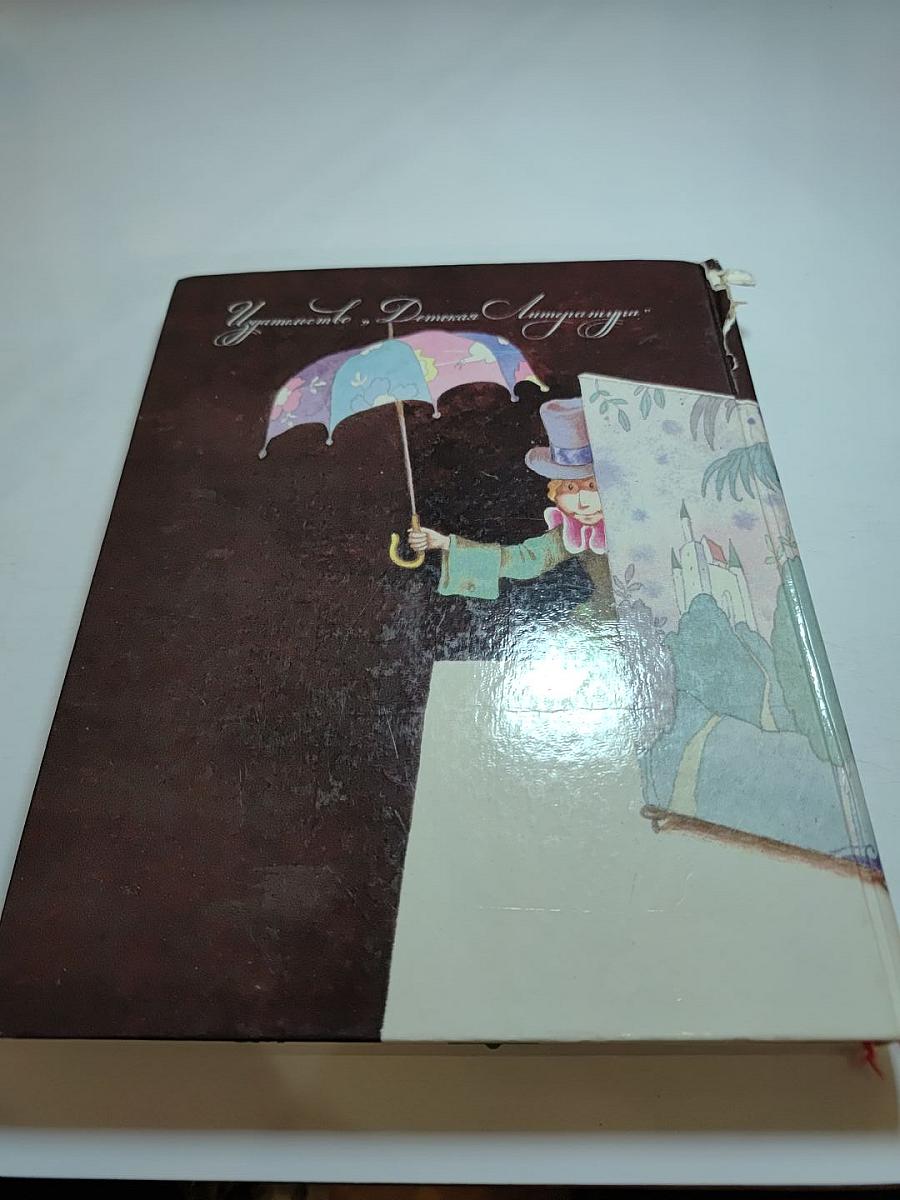 Сказки