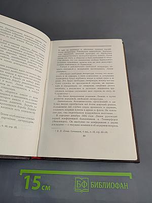 Ленин. Владимир Ильич. Краткая биография