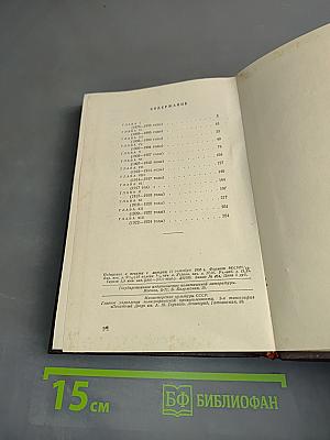 Ленин. Владимир Ильич. Краткая биография