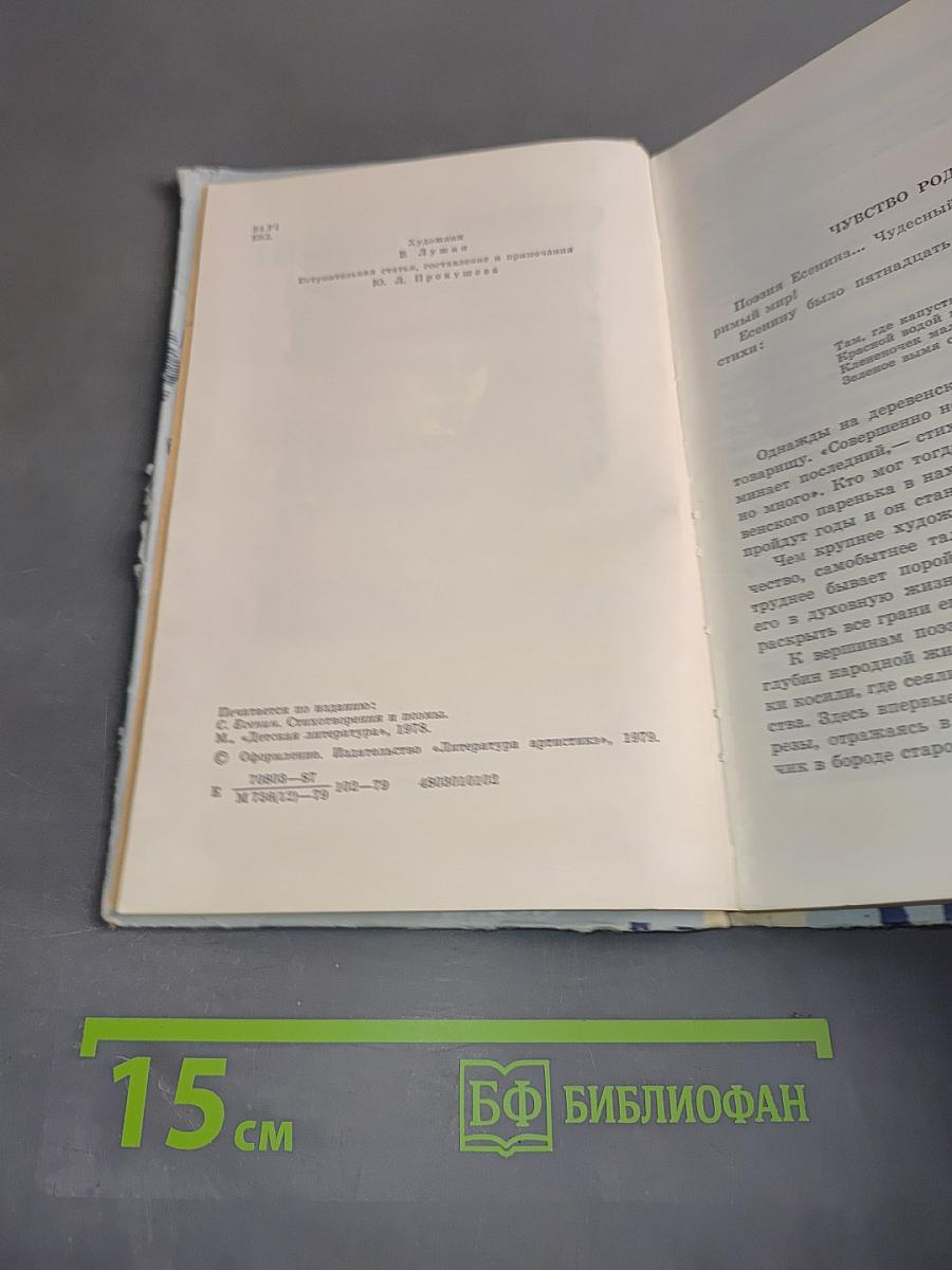Стихотворения и поэмы