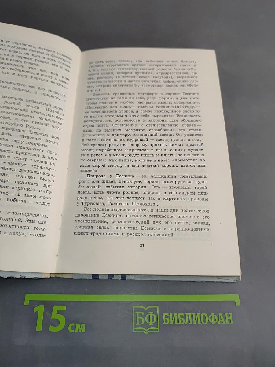 Стихотворения и поэмы