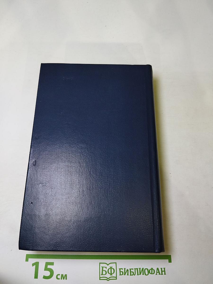 Последний Новик