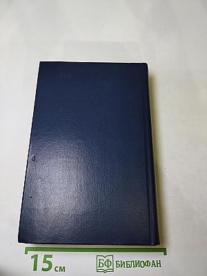 Последний Новик