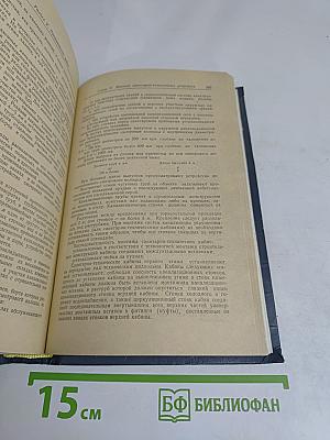 Справочник мастера-сантехника