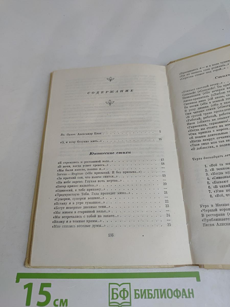 Избранное. Стихотворения и поэмы