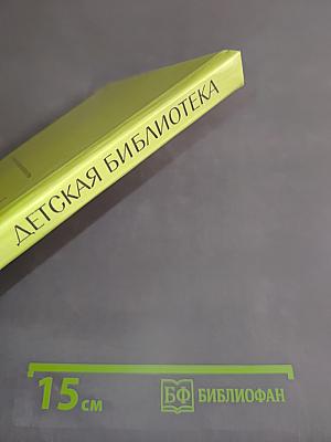 Детская библиотека