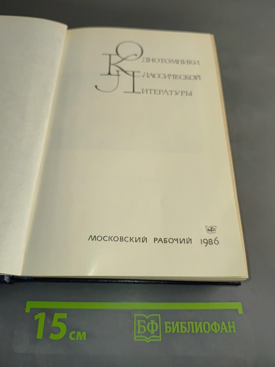 Книга песен из европейской лирики XIII-XVI веков
