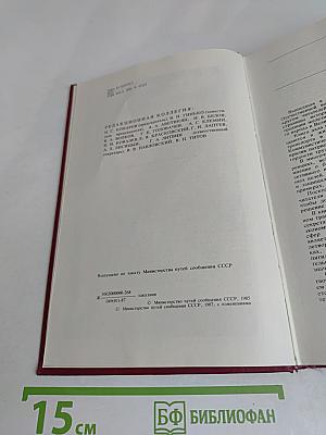 Железнодорожники в Великой Отечественной войне