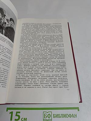 Железнодорожники в Великой Отечественной войне