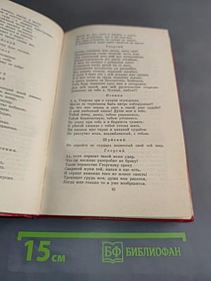 Русская драматургия XVIII века