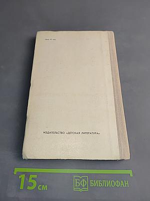 Дом с мезонином и другие рассказы