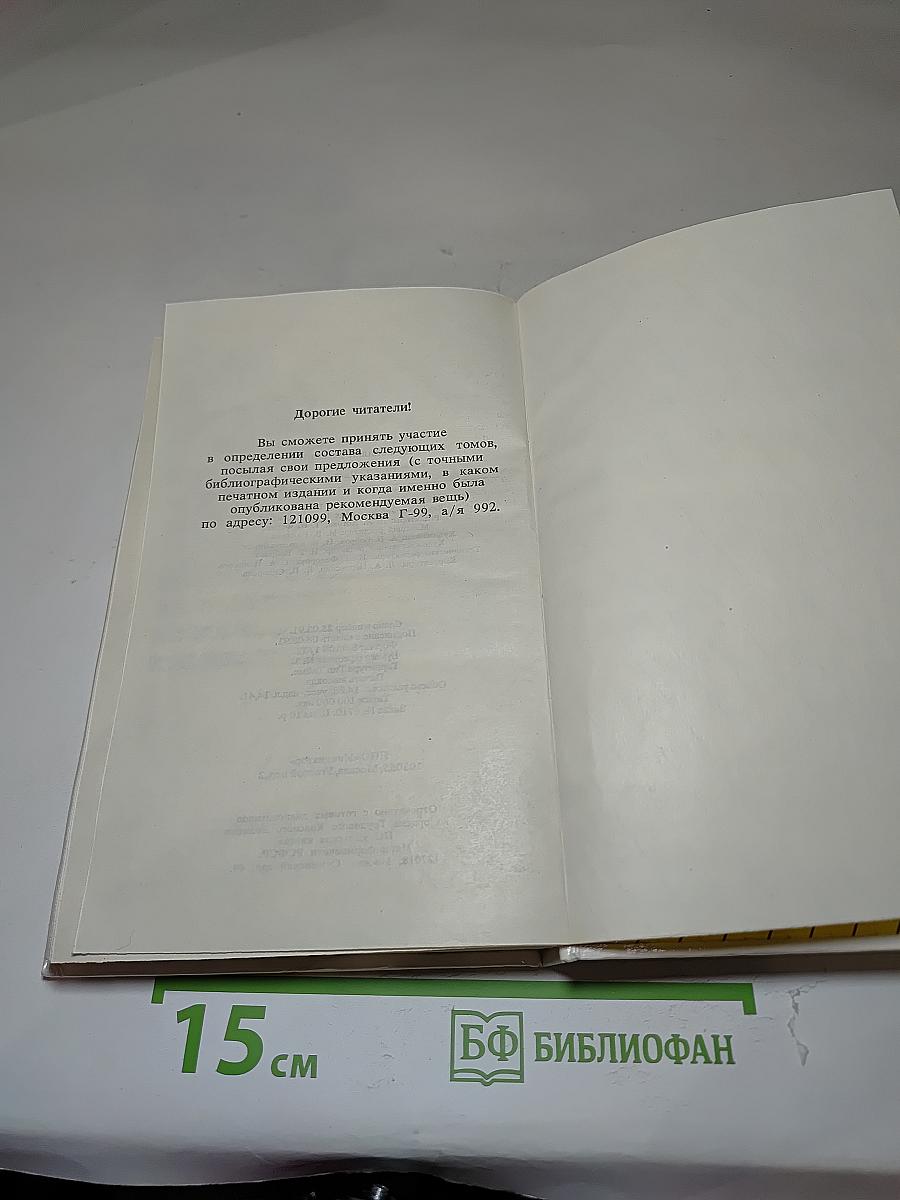 Из копилки детектива. Том 2. Часть «а»