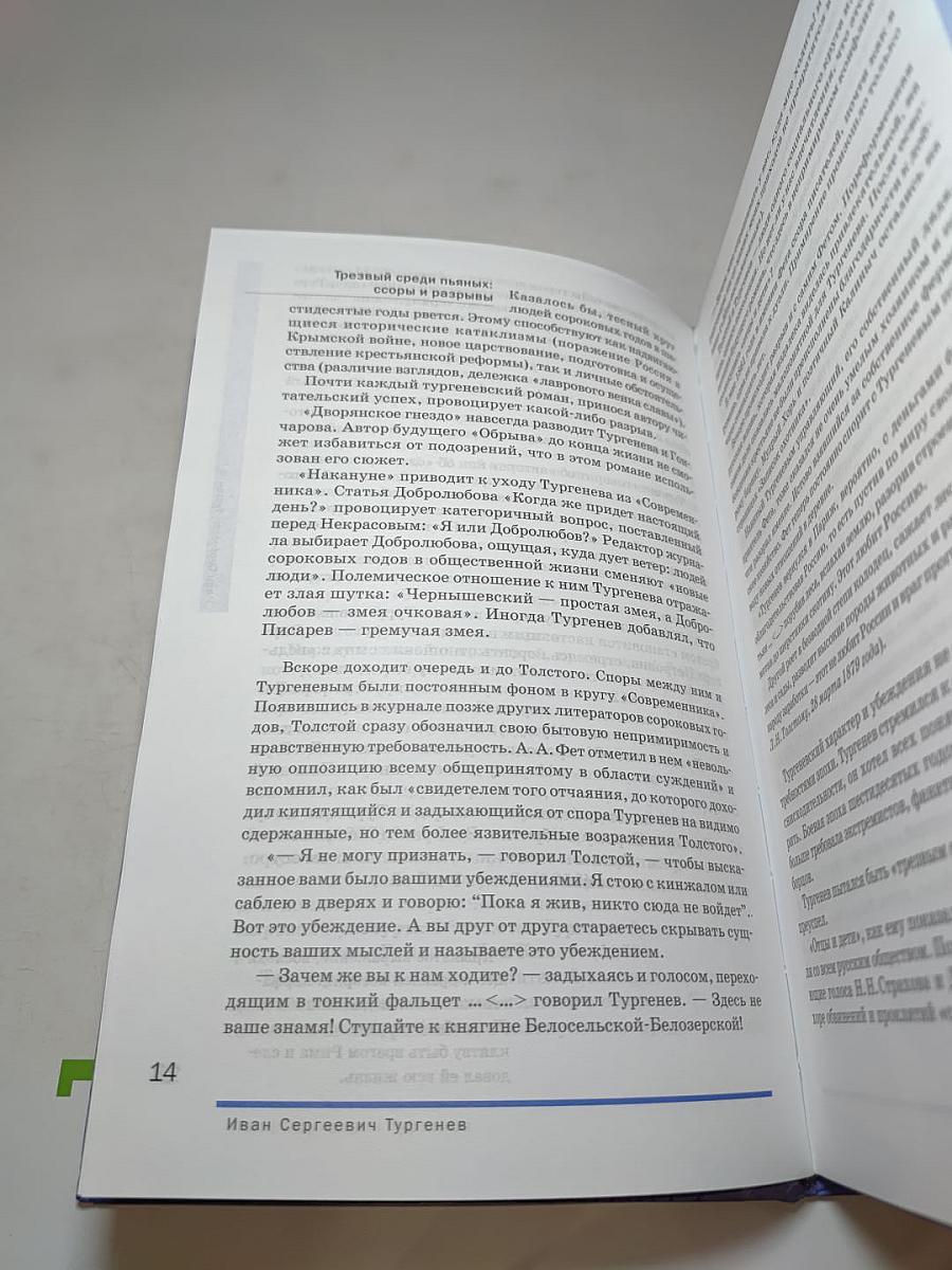 Русский язык и литература. Литература (базовый уровень) учебник для 10 класса. Часть 2
