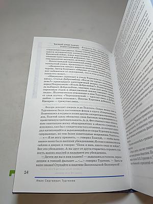 Русский язык и литература. Литература (базовый уровень) учебник для 10 класса. Часть 2